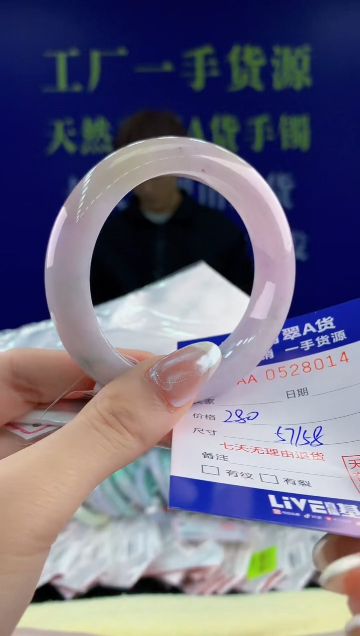 【闪购商品】翡翠手镯未镶嵌14天然翡翠A货