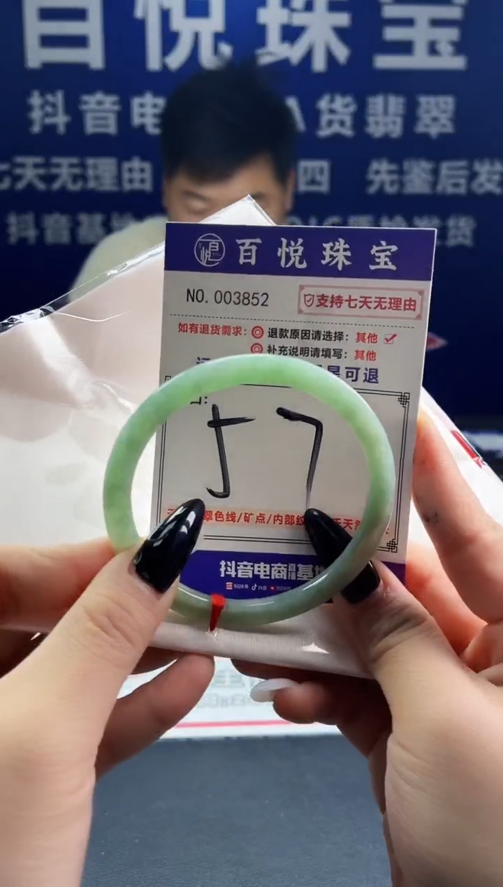 未镶嵌手镯翡翠叮当镯公主镯