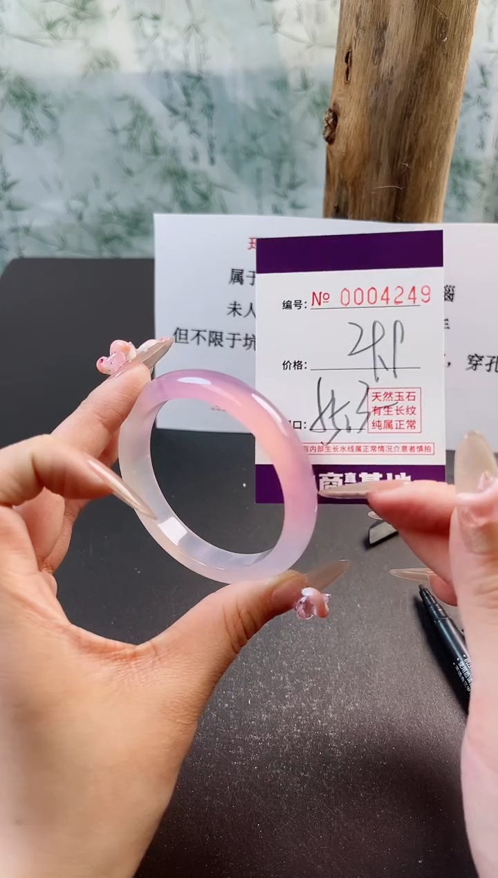 【闪购商品】玛瑙/玉髓手镯未镶嵌4249