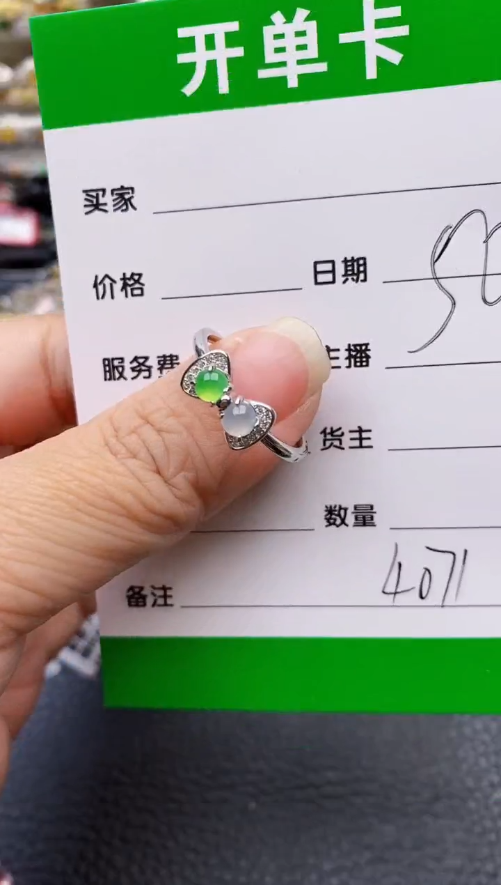 【闪购商品】翡翠戒指银S925镶嵌/4071