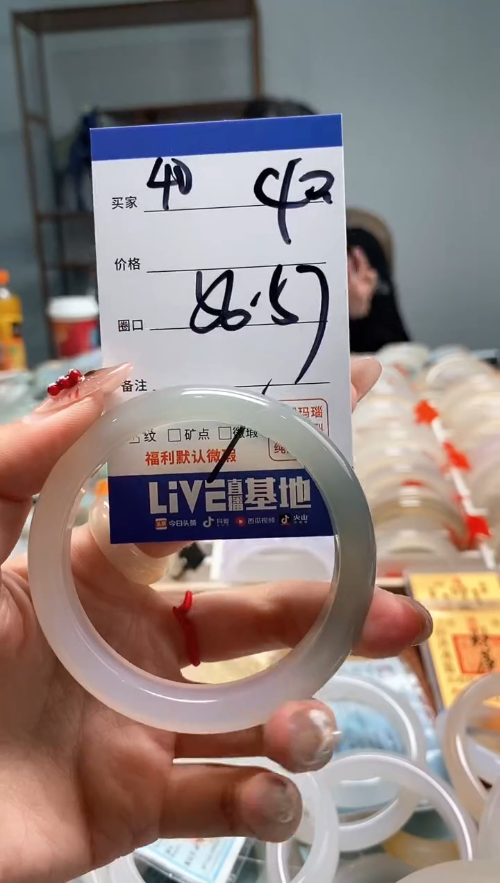 【闪购商品】玛瑙/玉髓手镯未镶嵌40