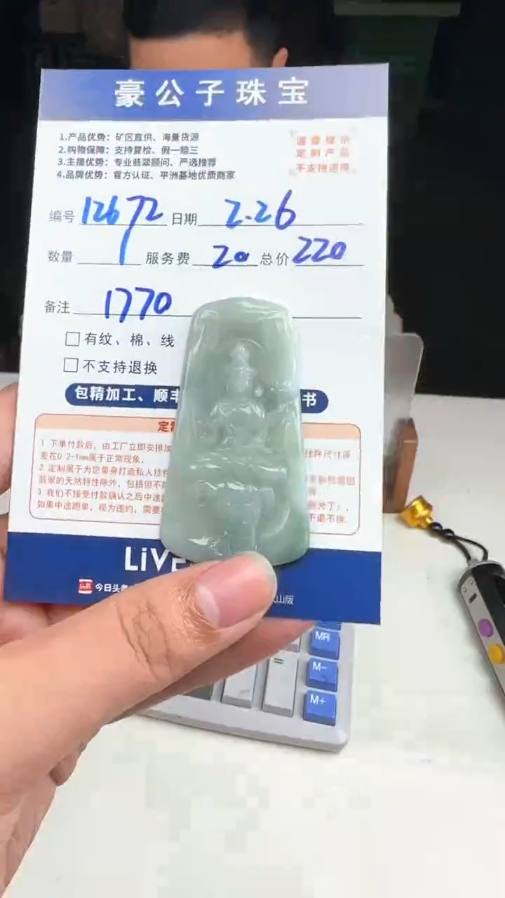 【闪购商品】定制翡翠未镶嵌12672（发货一个）