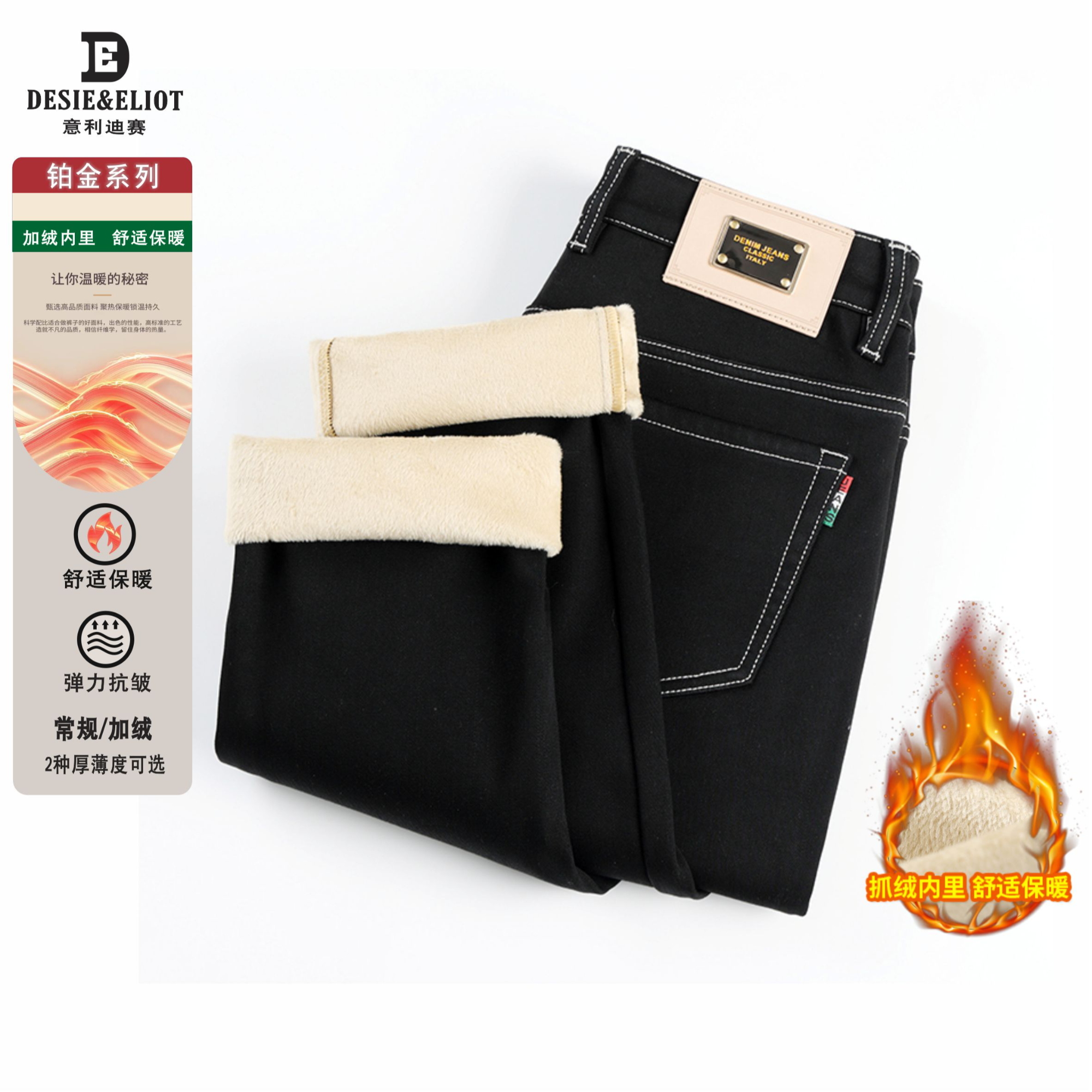 【星耀黑】8120秋冬新款安白金系列男士高定牛仔裤商务休闲四面弹-1