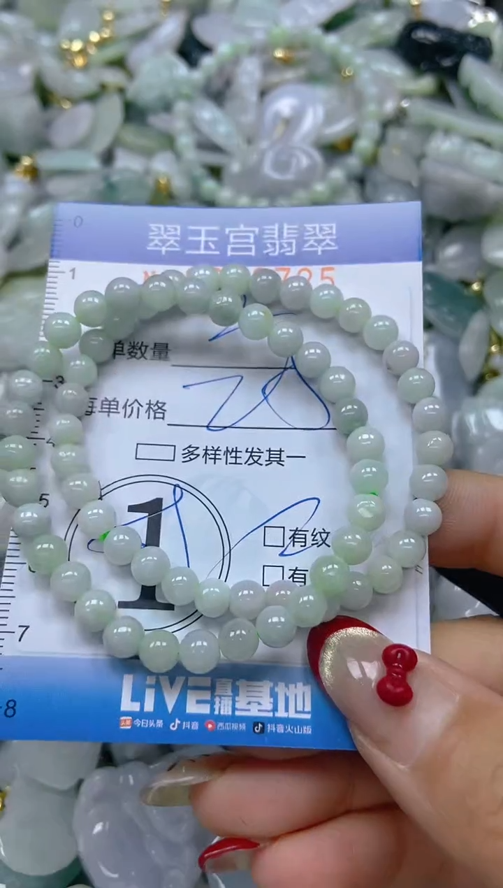 【闪购商品】翡翠颈饰未镶嵌闪购0076725