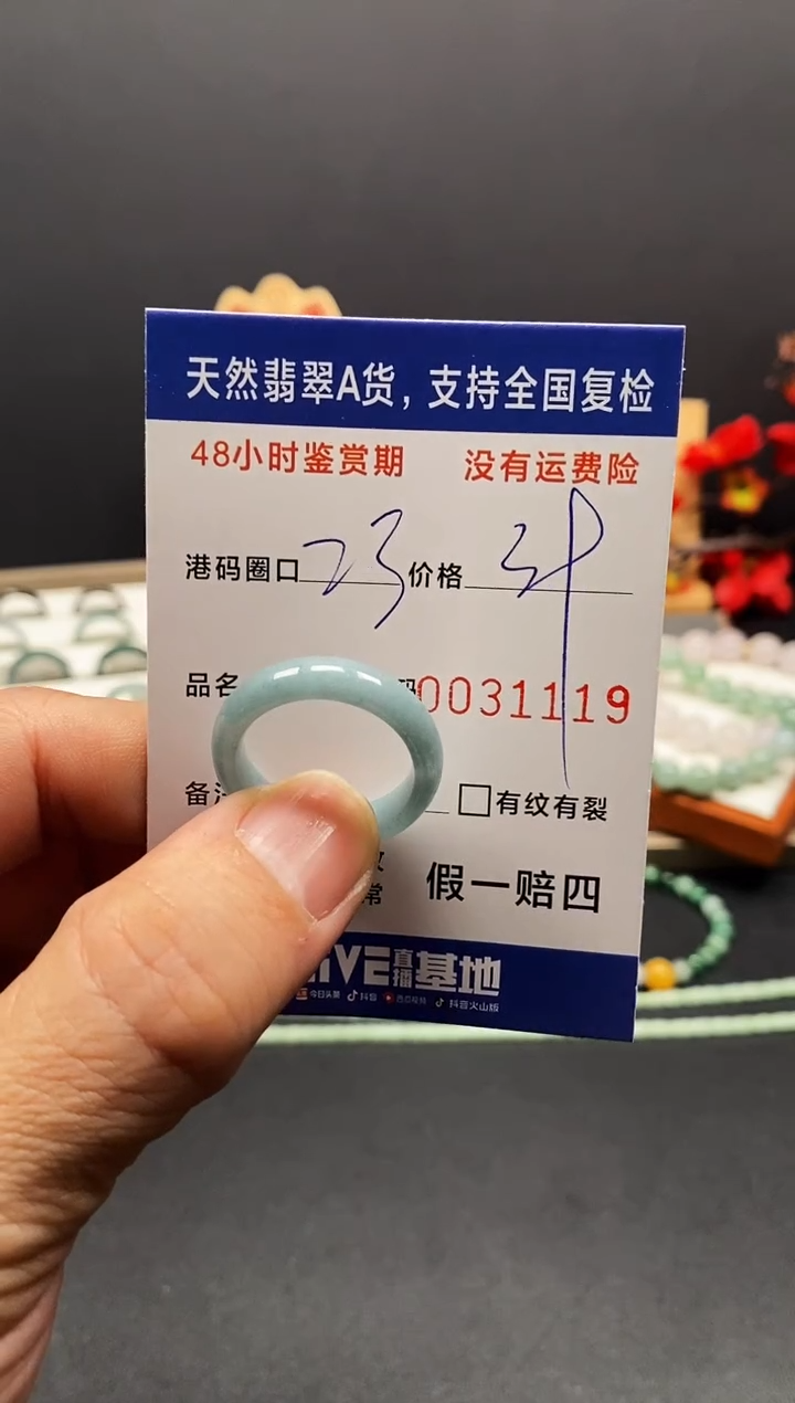未镶嵌戒指翡翠1119