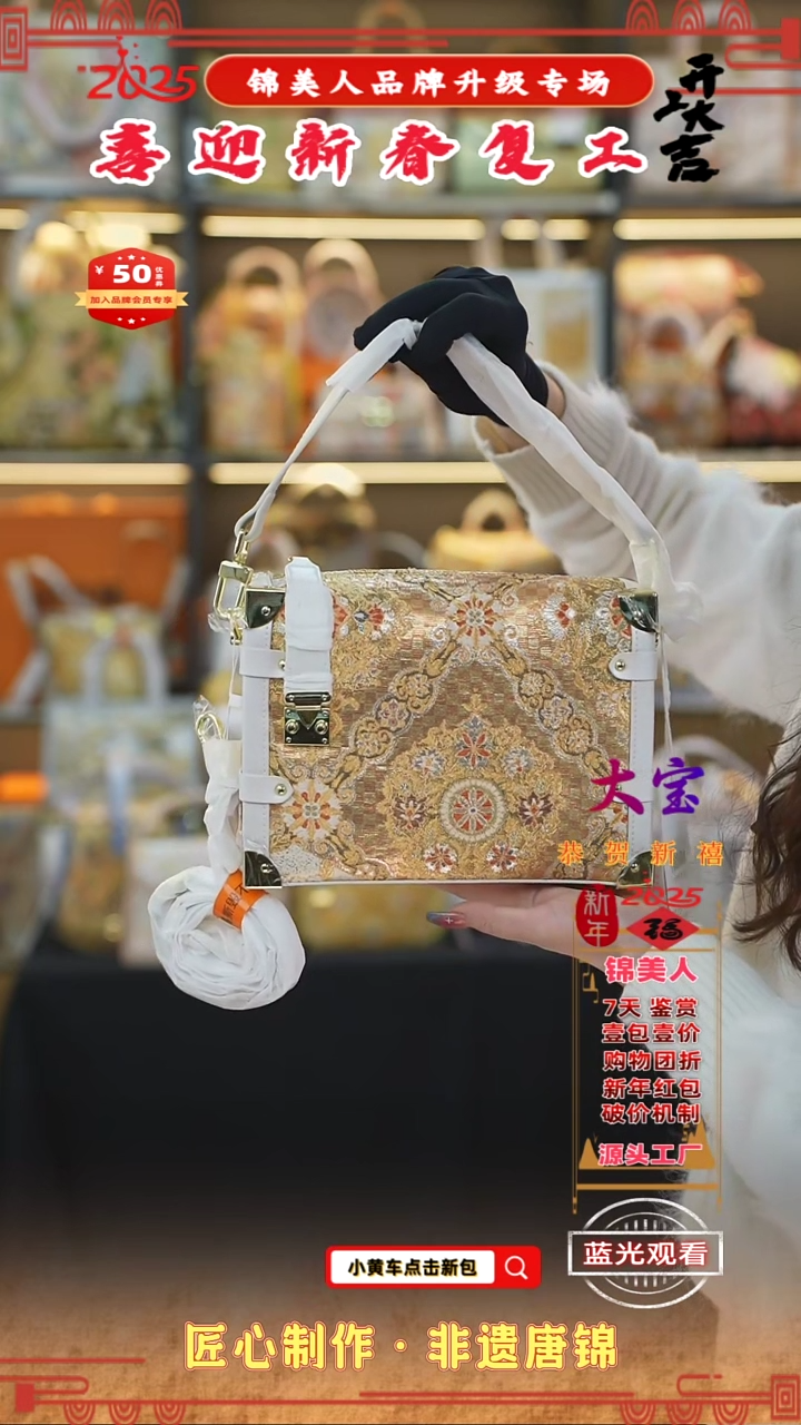 【闪购商品】织绣大宝新春复工好礼软盒子70