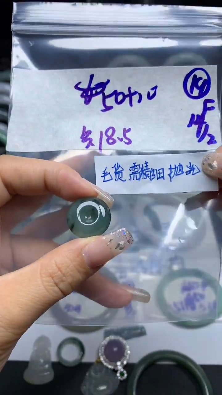 【闪购商品】定制翡翠未镶嵌毛货需精细抛光19号60元