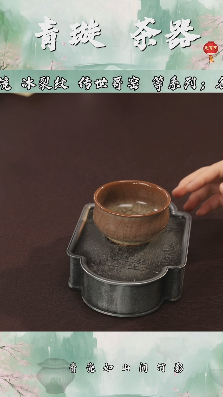 【闪购商品】杯青璇茶器##荔唐轩哥窑#####