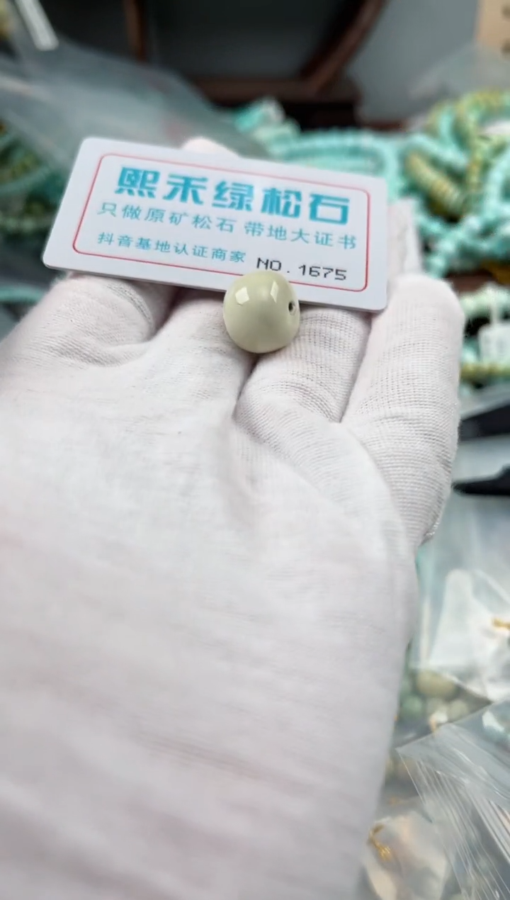 未镶嵌玉髓玛瑙/玉髓1675