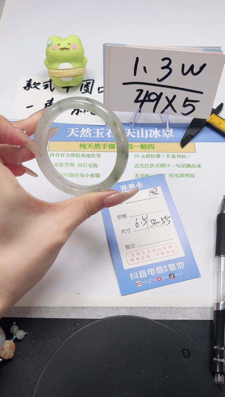 【闪购商品】石英质玉手镯未镶嵌A142-54-55
