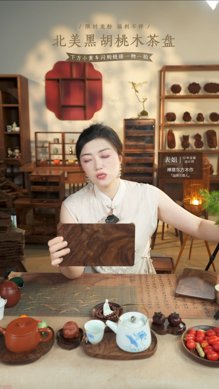 北美黑胡桃木茶盘629