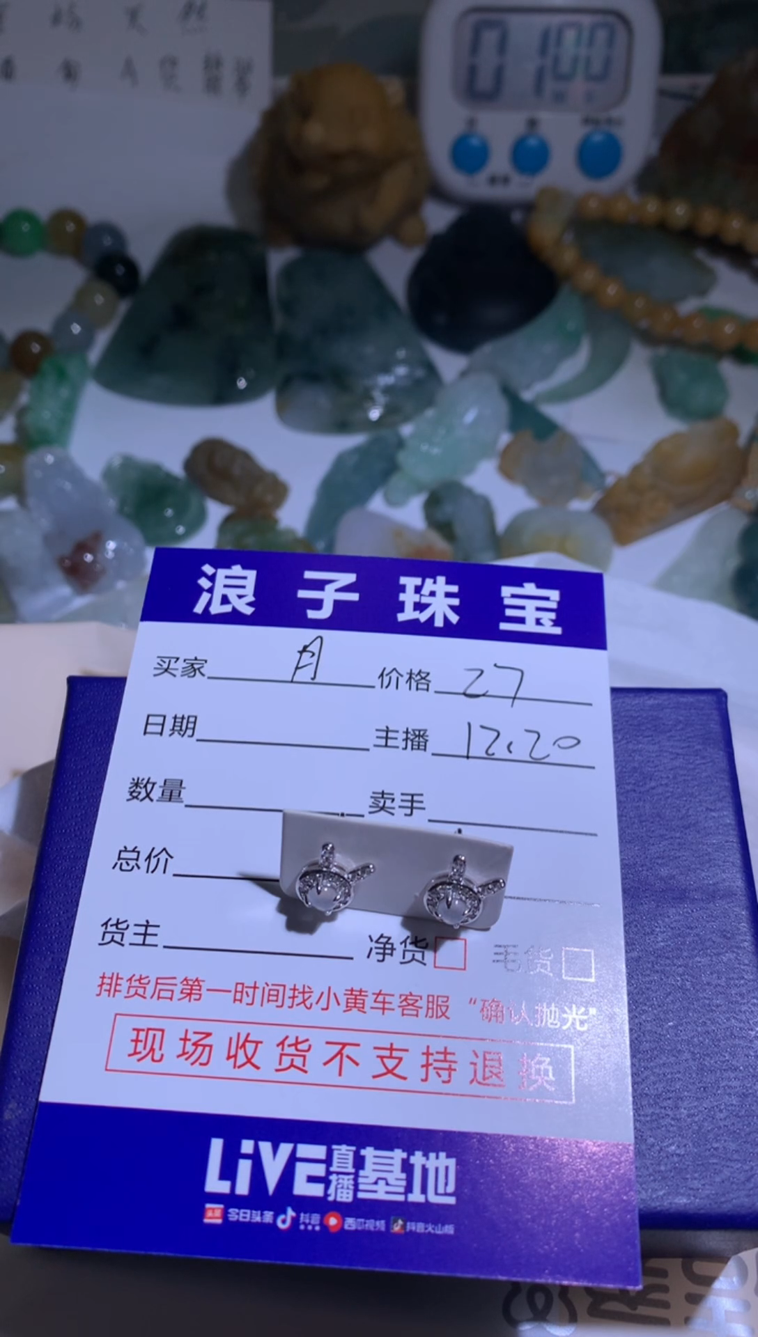 未镶嵌挂件翡翠月**慕27