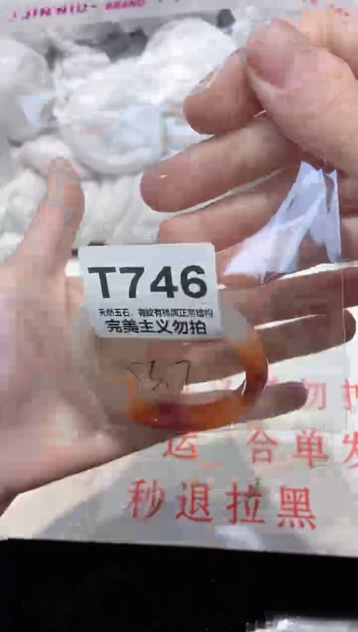 手镯玛瑙/玉髓未镶嵌53