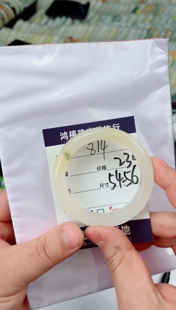 【闪购商品】石英质玉手镯未镶嵌814