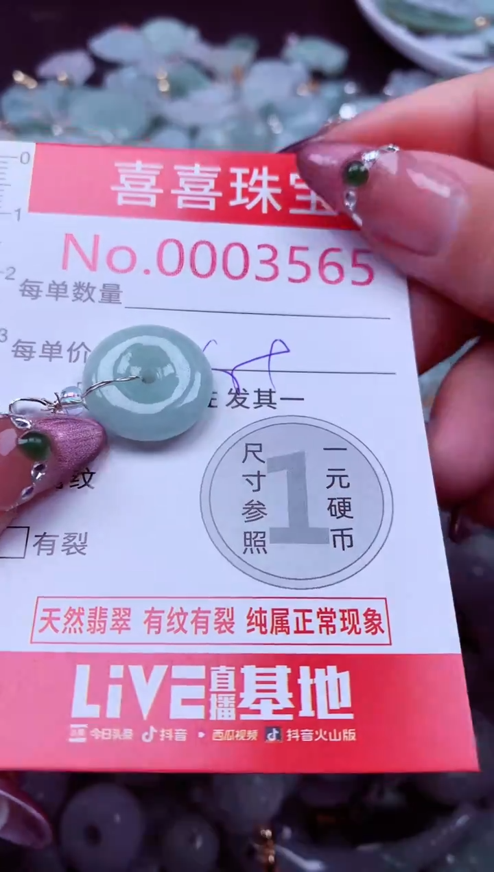 吊坠(不含链)未镶嵌翡翠3565