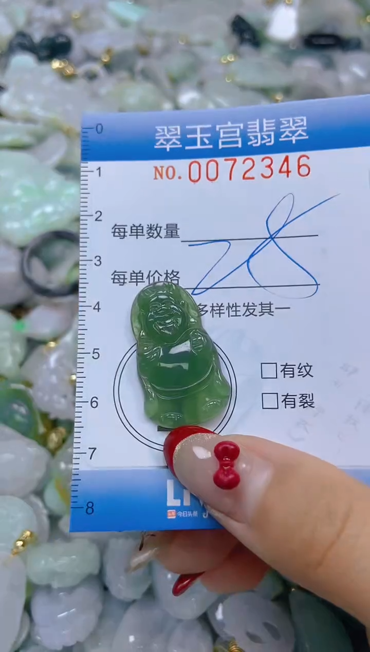 【闪购商品】翡翠颈饰未镶嵌闪购0072346