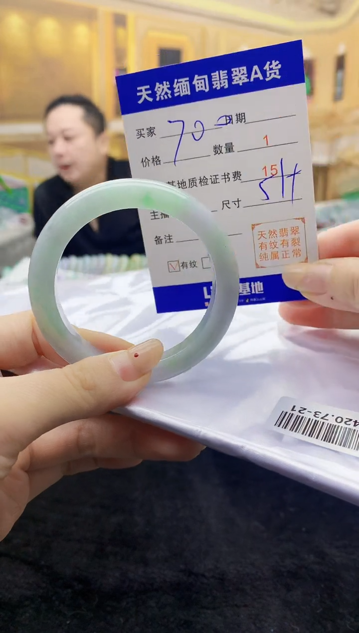 【闪购商品】翡翠手镯未镶嵌    T051420.73-21