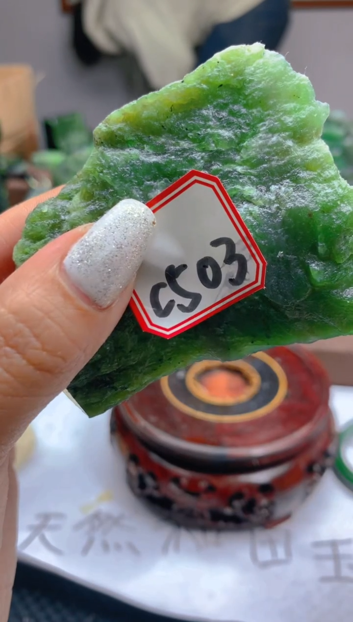 【闪购商品】和田玉（碧玉）珠宝半成品未镶嵌1