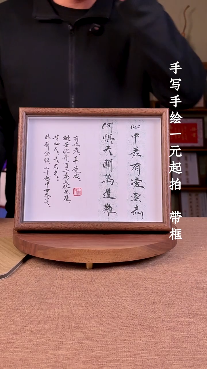 书法书法文玩，手写手绘