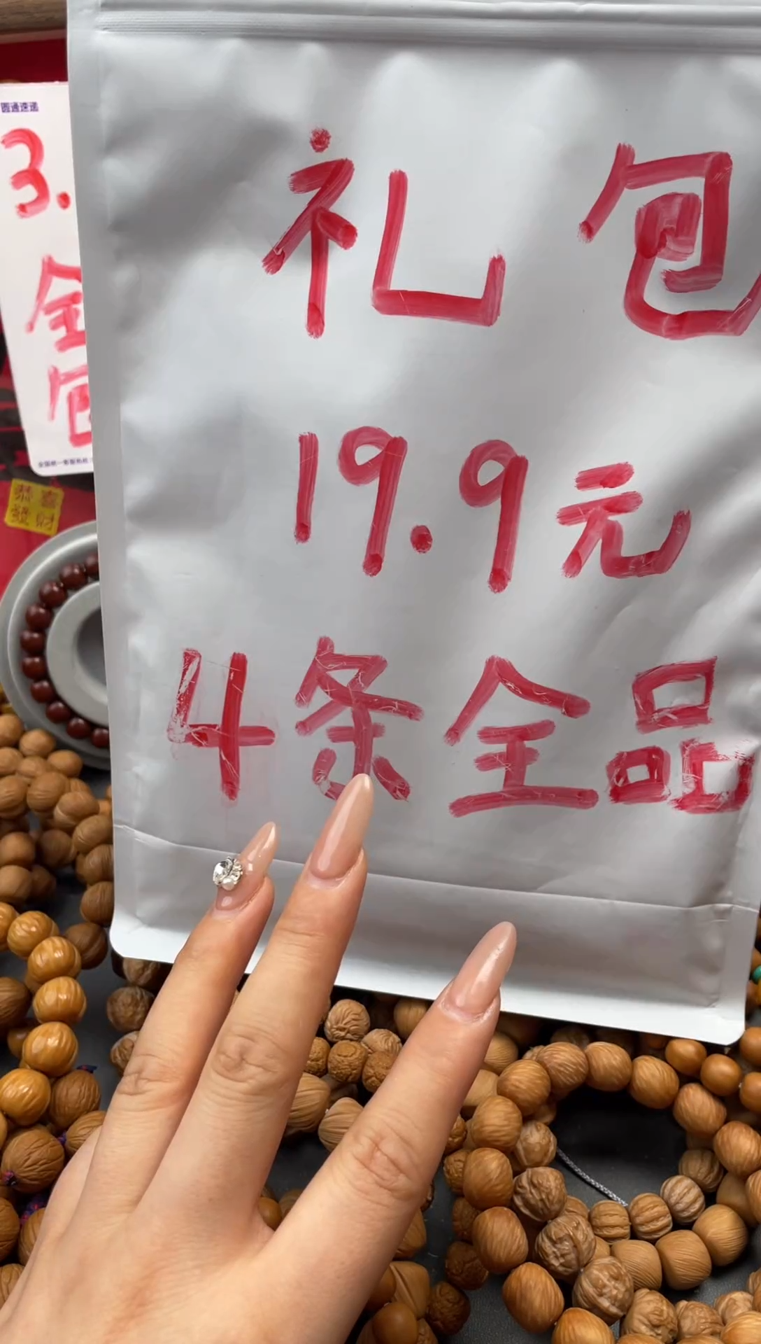 手串/手链核桃全品4条