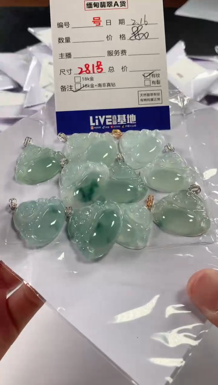 【闪购商品】翡翠颈饰18K金镶嵌多样性发货，发一件纹