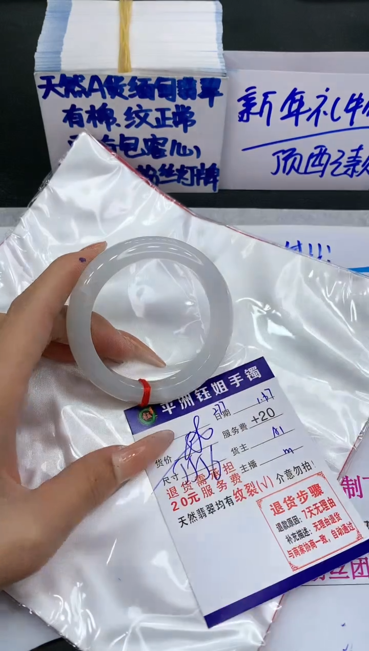 【闪购商品】翡翠手镯未镶嵌11111111111