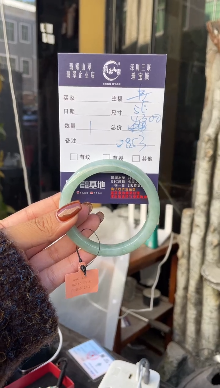 未镶嵌手镯翡翠C 56正圈 0853