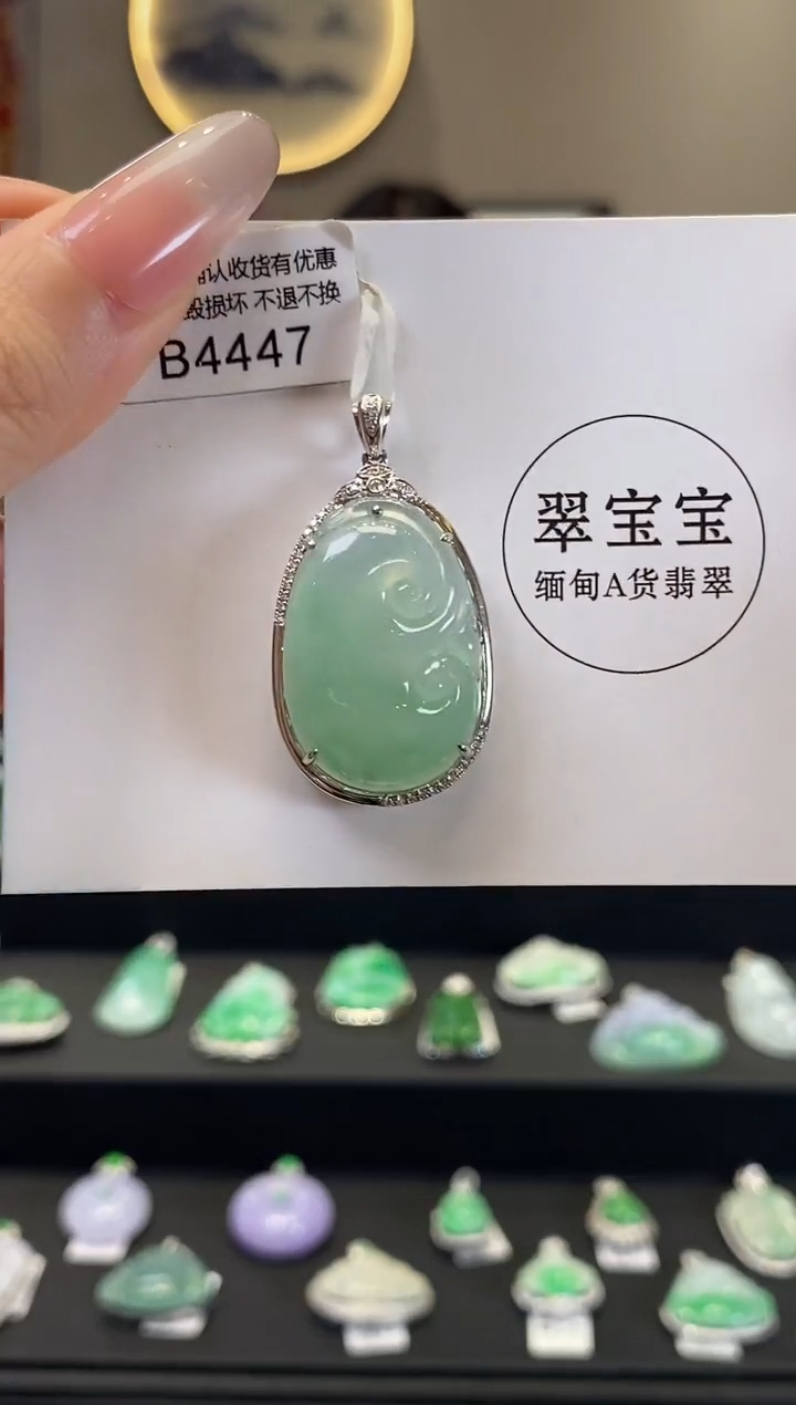 翡翠18K金镶嵌颈饰B4447 如意 含运营费