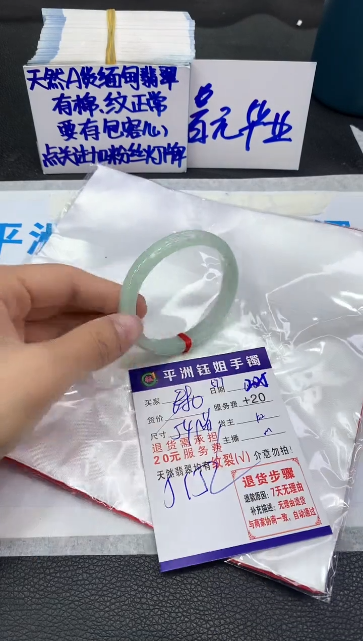【闪购商品】翡翠手镯未镶嵌111111111