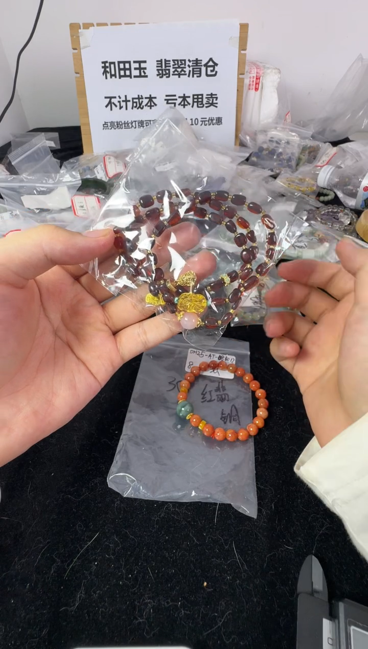 【闪购商品】血珀手链未镶嵌1手