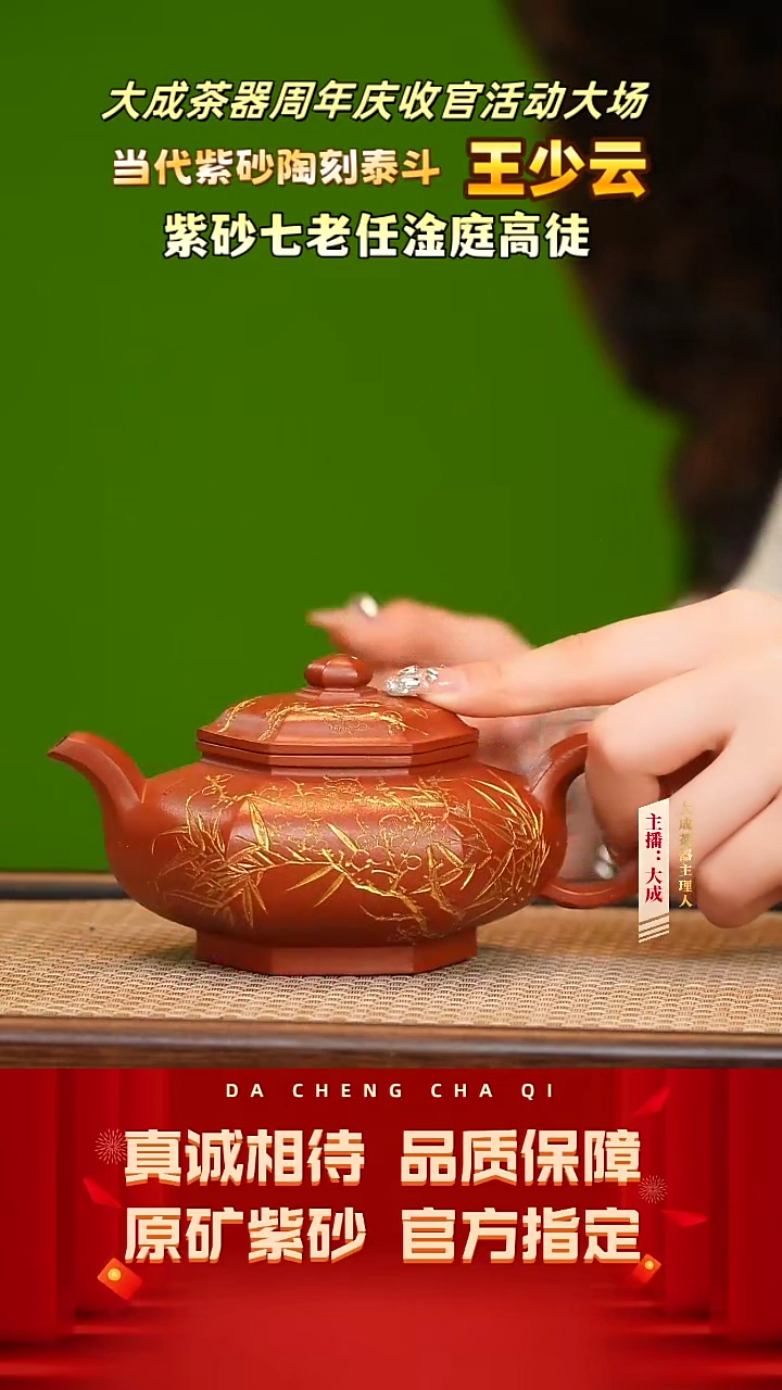 【闪购商品】紫砂茶壶126号王少云 大红袍  250cc左右