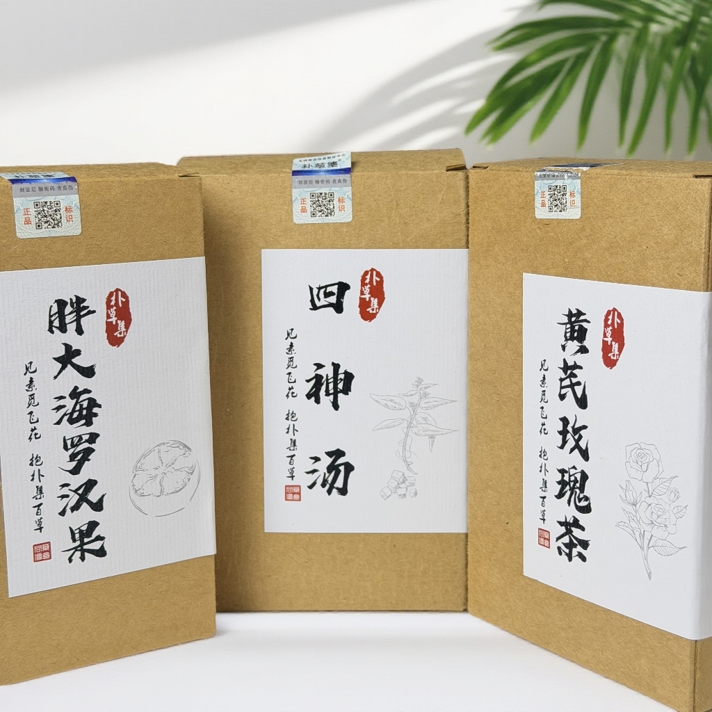 【健康养生茶】黄芪玫瑰茶四神汤胖大海罗汉果独立包装