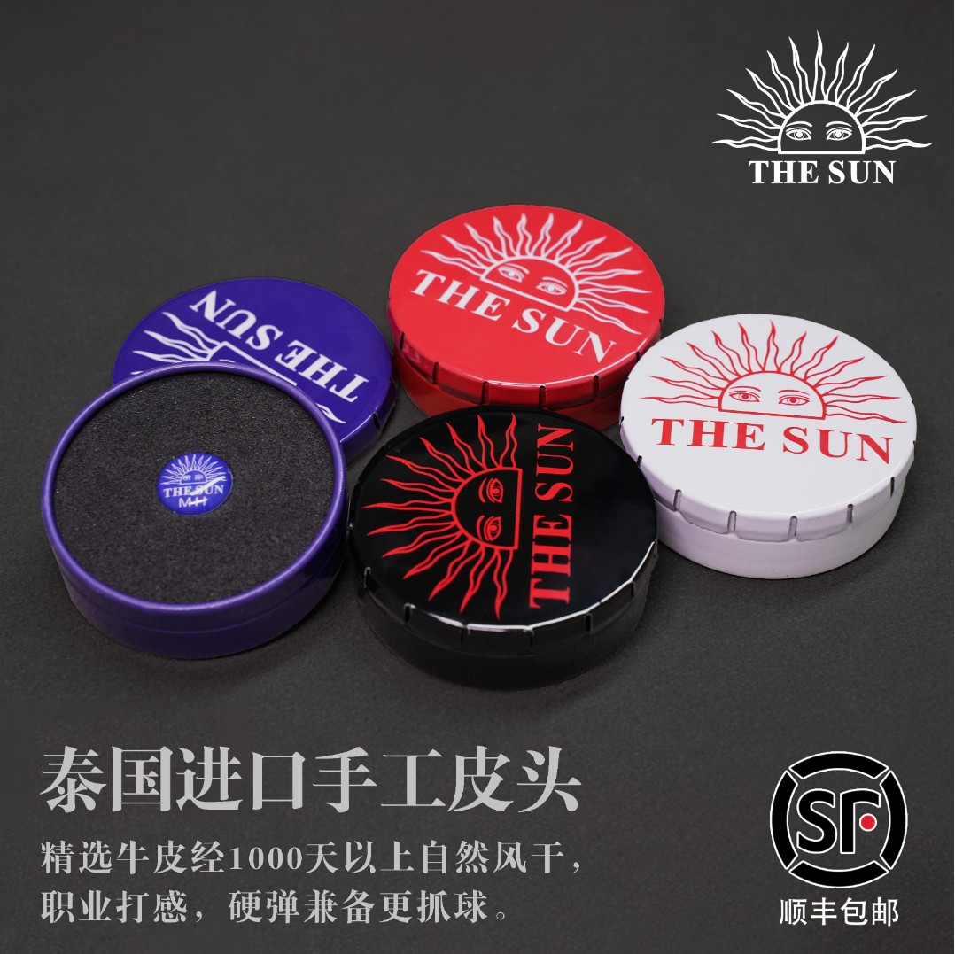 泰国 THESUN 太阳皮头中八斯诺克台球杆皮头小头杆 手工压制皮头