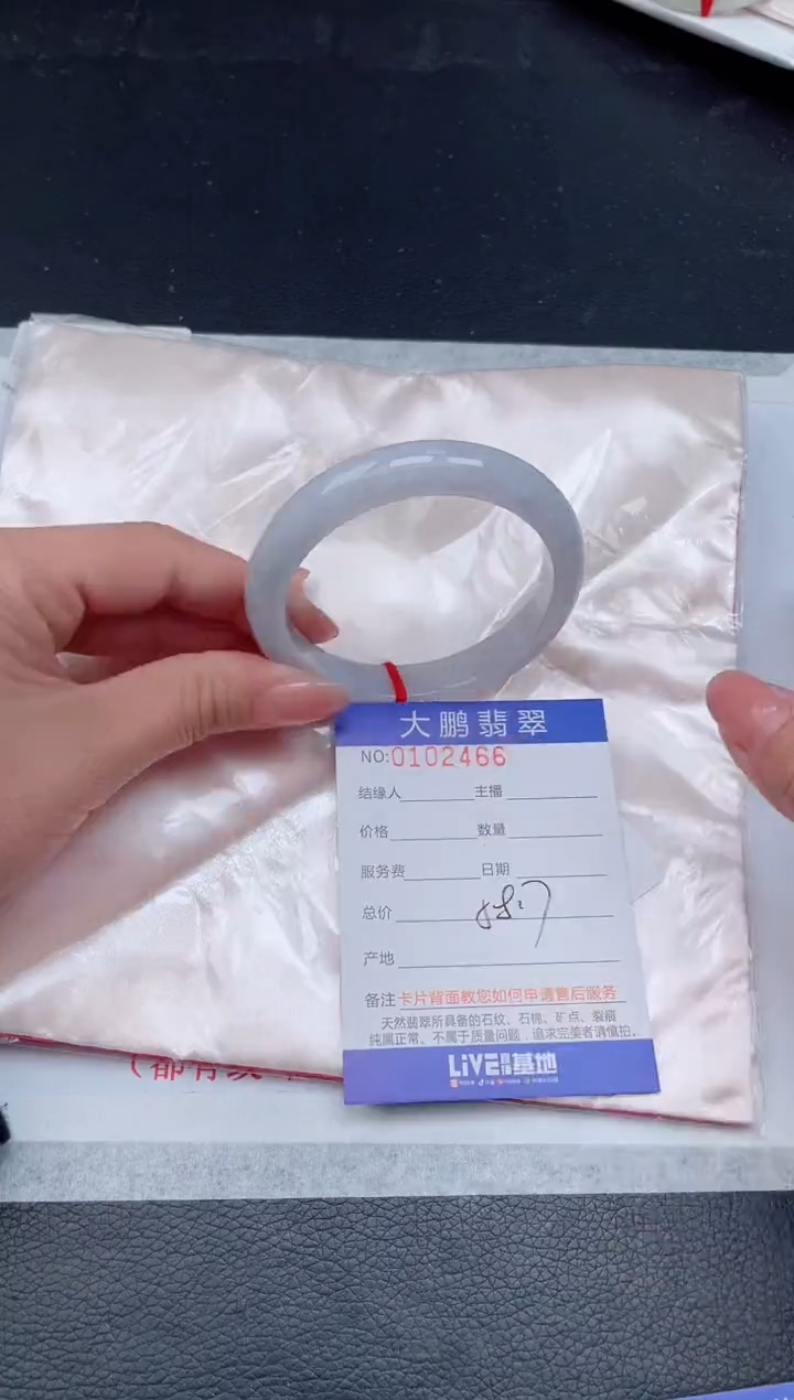 【闪购商品】翡翠手镯未镶嵌66          