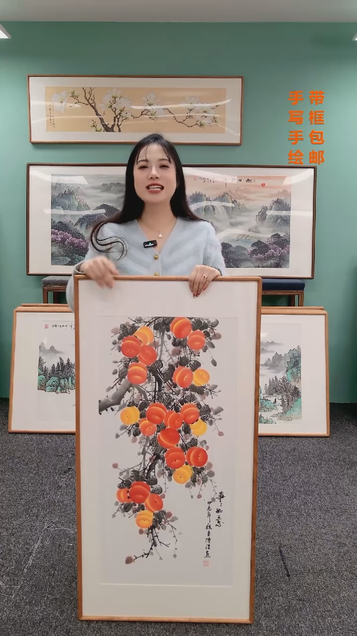 【闪购商品】国画柿子120*60@@陈浩005随机发货