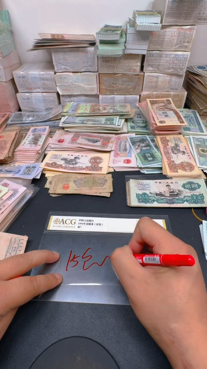 大团结 旧票散张 1张