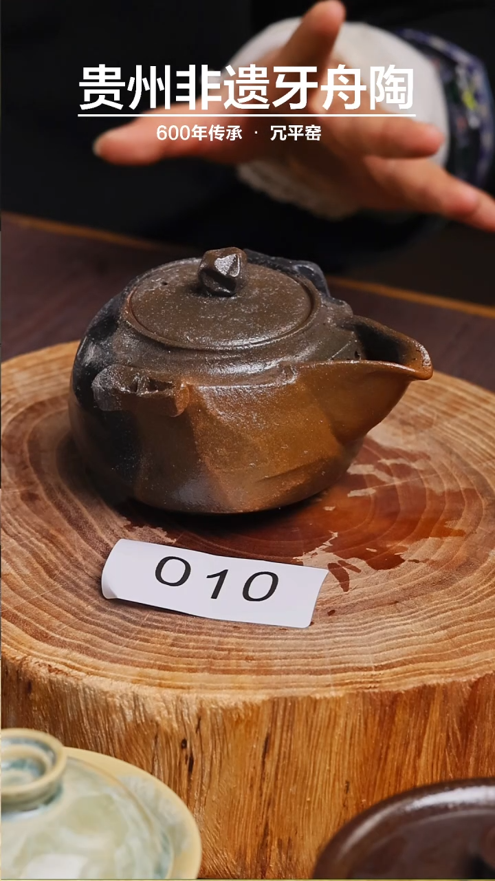 【闪购商品】牙舟陶原矿柴烧宝瓶010