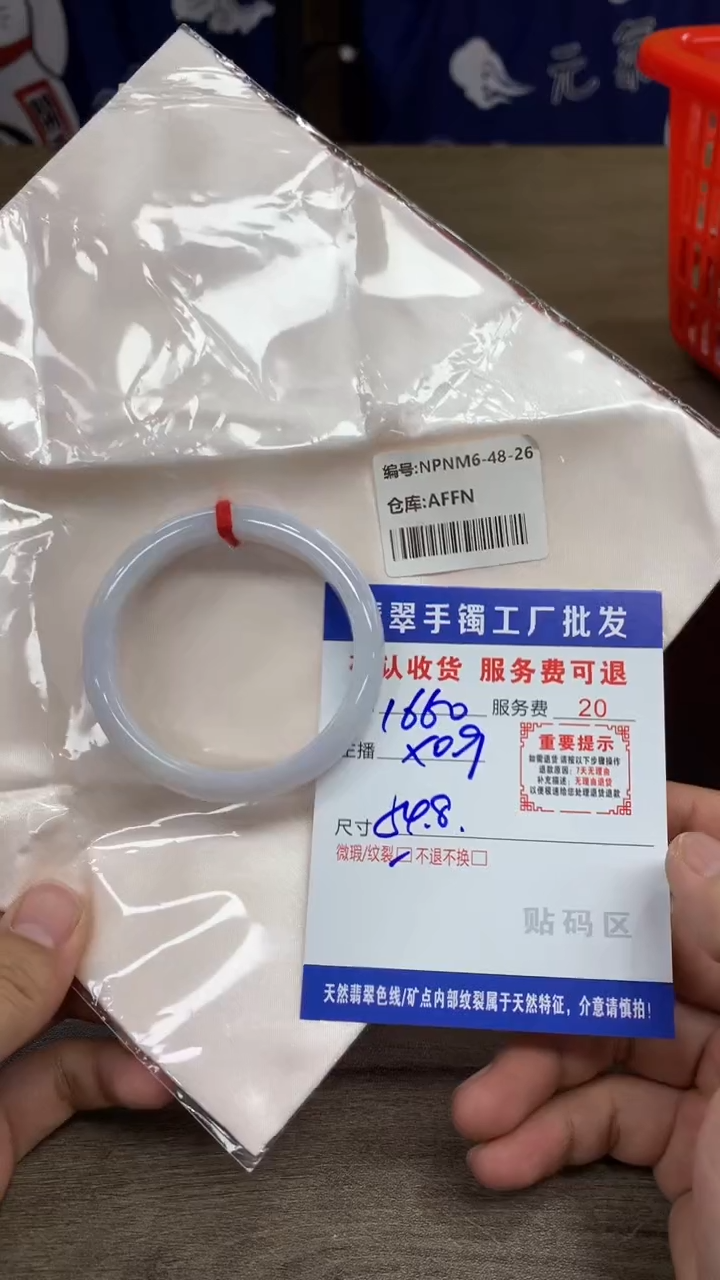 【闪购商品】翡翠手镯未镶嵌翡翠手镯