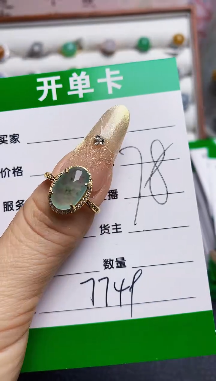 银S925镶嵌戒指翡翠7749