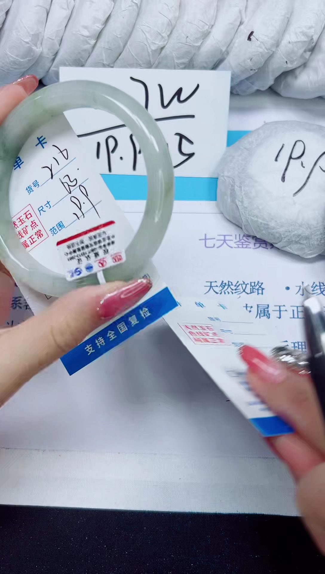 石英质玉手镯未镶嵌216/62