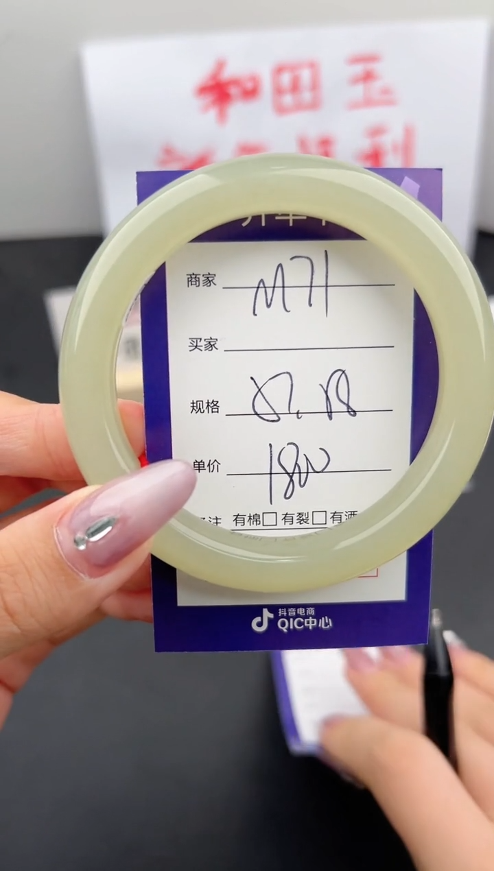【闪购商品】和田玉手镯未镶嵌微色差M71