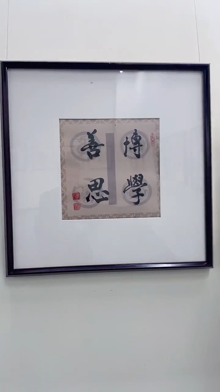 书法傅老师书法作品