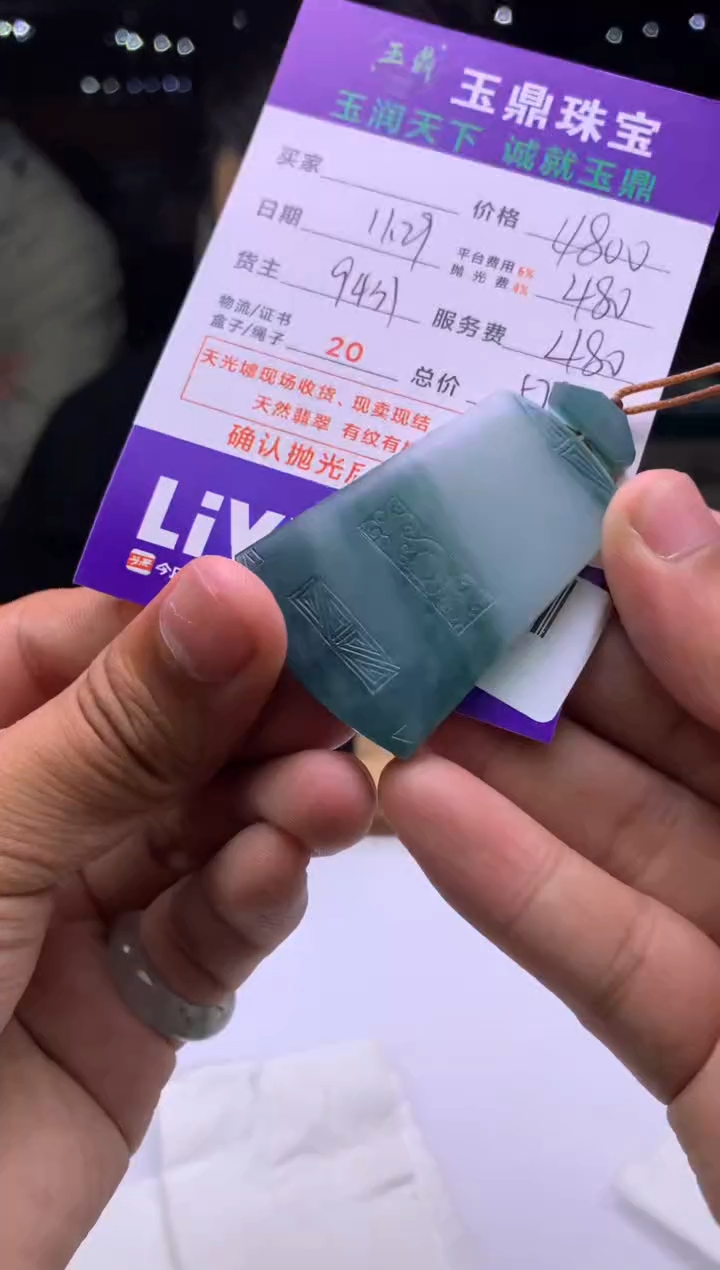 未镶嵌定制翡翠牧*人  F0509973