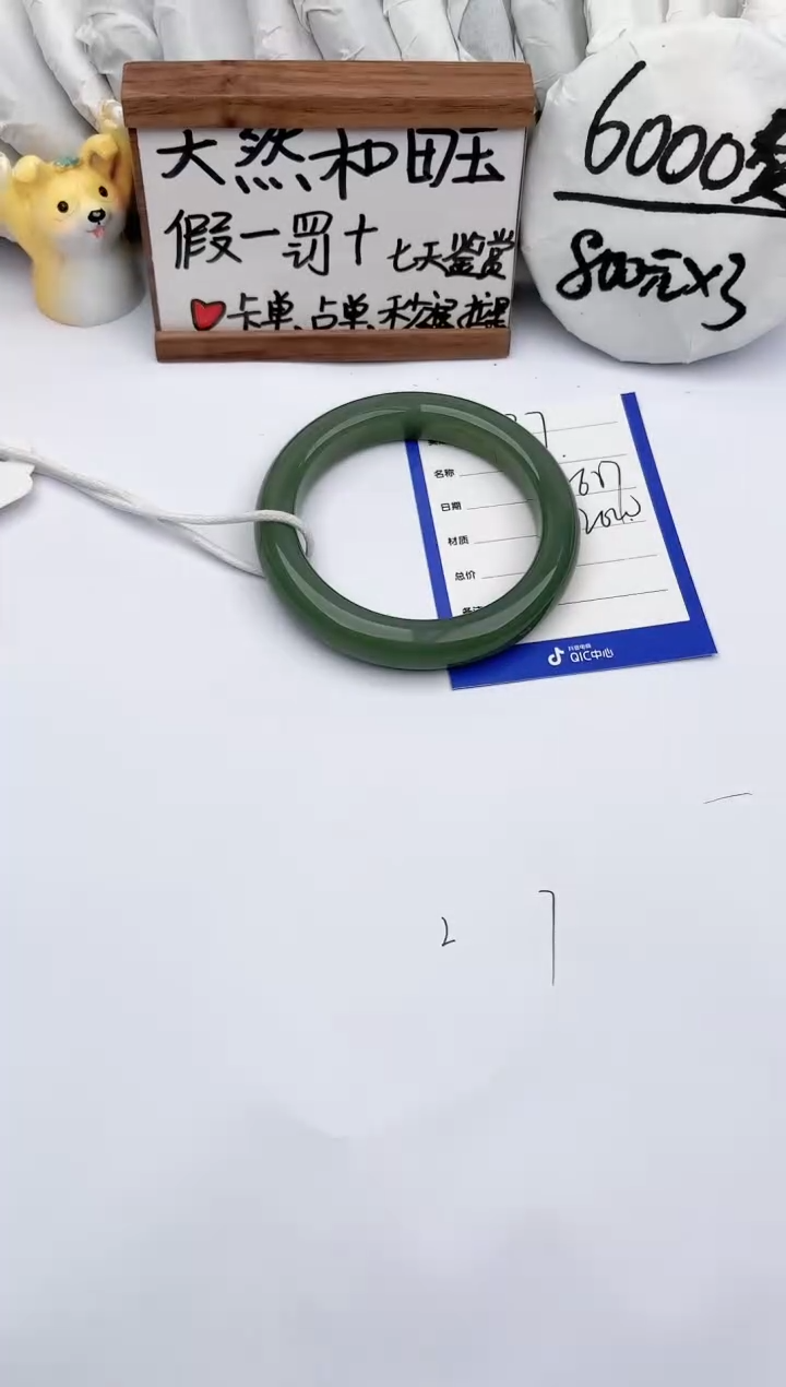 【闪购商品】和田玉手镯未镶嵌玉轩阁37