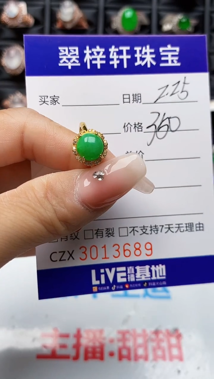 【闪购商品】翡翠戒指银S925镶嵌3689