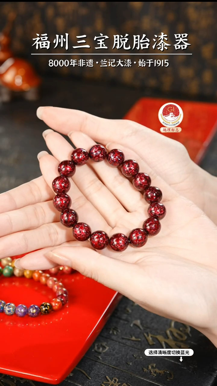【闪购商品】大漆漆器 极光红手串1.2