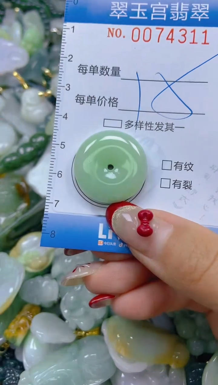 【闪购商品】翡翠颈饰未镶嵌闪购0074311