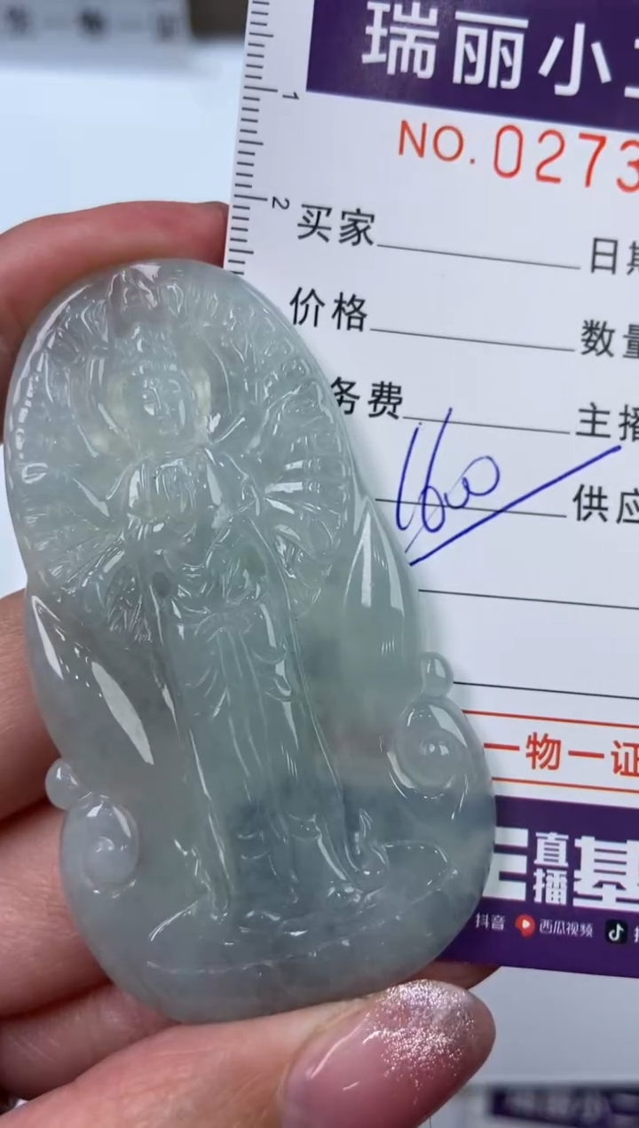 【闪购商品】翡翠挂件未镶嵌273970