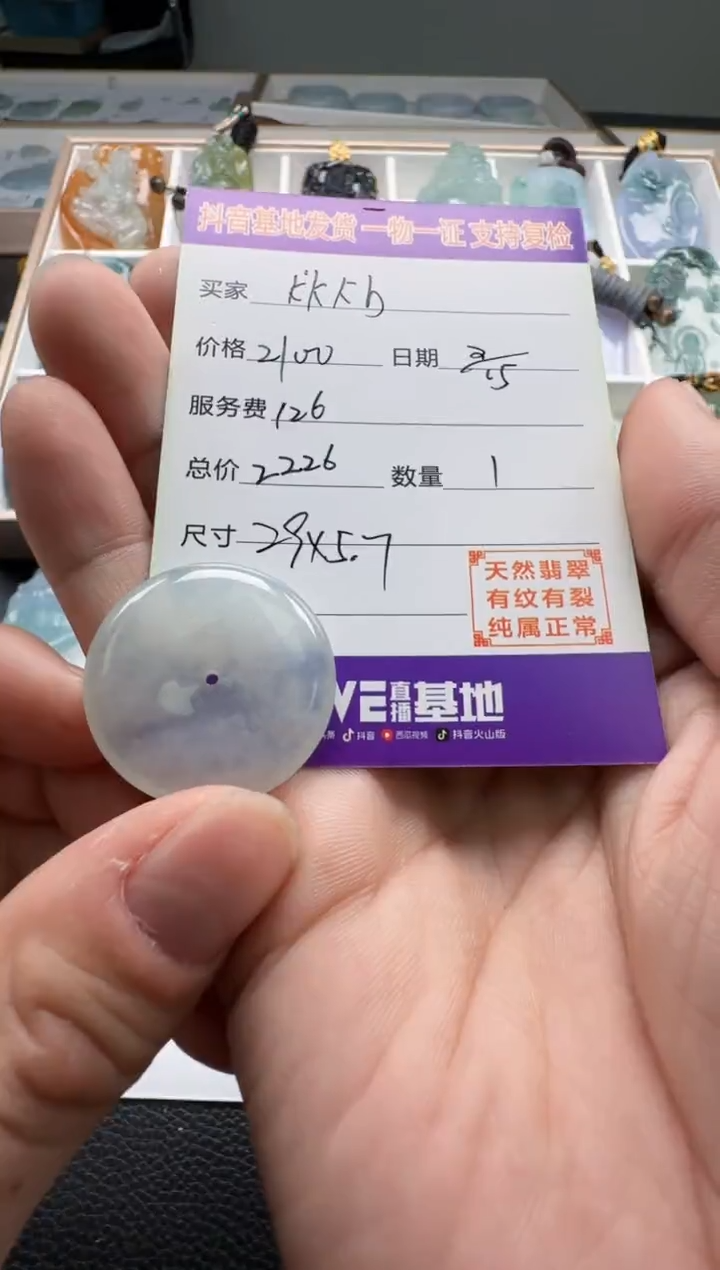 【闪购商品】翡翠颈饰未镶嵌11111111