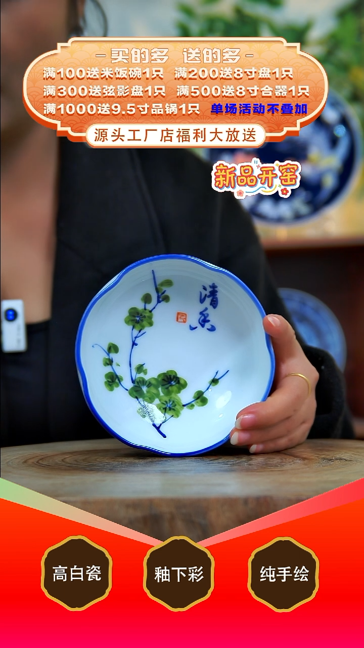 其他白泥景德镇手工手绘陶瓷【食品级】